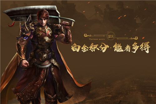 神迹降临，八方来朝！《传奇续章》三十二区新区今日火爆开启！[图3]