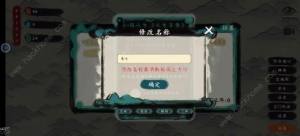 最后的仙门攻略大全 新手必备技巧总汇[图2]