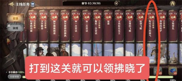 剑与骑士团拂晓怎么获得[图1]