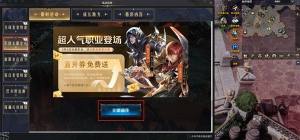 命运方舟对决魔兽版本有什么奖励 对决魔兽版本奖励一览[图2]