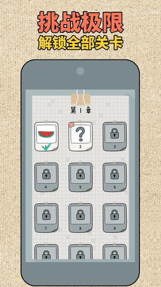 拼图大师截图3