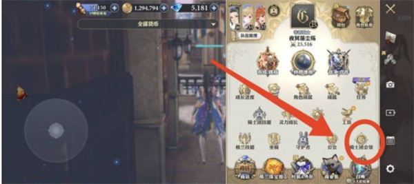 剑与骑士团拂晓怎么获得[图2]