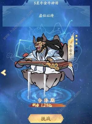 寻道大千星宿试炼攻略 星宿试炼过法及奖励一览[图1]