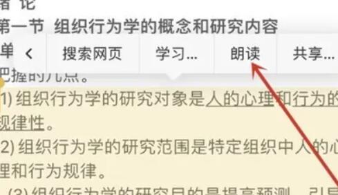 苹果备忘录朗读功能怎么开启[图6]