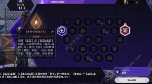 崩坏星穹铁道寰宇蝗灾隐藏行迹速刷攻略 隐藏行迹怎么得[图6]