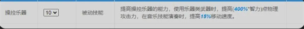 仙境传说新启航弓手系流派推荐[图3]