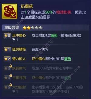 梦幻西游网页版阿宝怎么获得 活泼妖狐阿宝技能及获取攻略[图2]