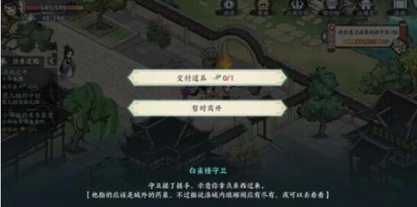 方寸对决洛城琅琊阁在哪里[图3]