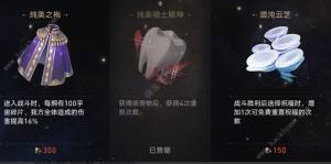 崩坏星穹铁道寰宇蝗灾隐藏行迹速刷攻略 隐藏行迹怎么得[图5]