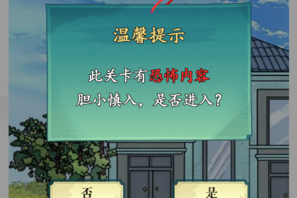 文字玩出花温柔宿主怎么过[图1]