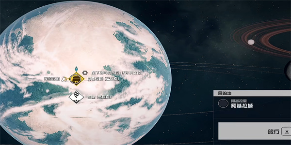 星空星联船长的日志03在哪 星联船长的日志03位置获取攻略[图4]
