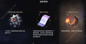 崩坏星穹铁道寰宇蝗灾隐藏行迹速刷攻略 隐藏行迹怎么得[图4]