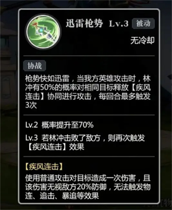 小浣熊神兵列传小氪阵容推荐[图4]