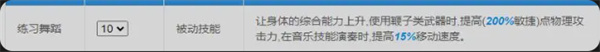 仙境传说新启航弓手系流派推荐[图4]