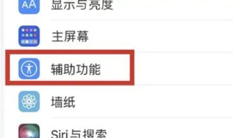 苹果备忘录朗读功能怎么开启[图2]