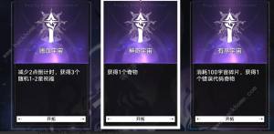 崩坏星穹铁道寰宇蝗灾隐藏行迹速刷攻略 隐藏行迹怎么得[图2]