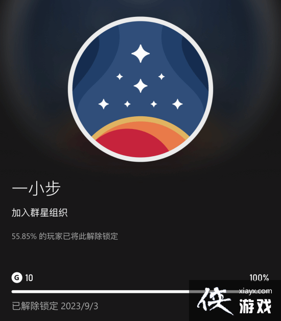 不够吸引人？《星空》有44%玩家没完成第一个任务[图1]