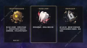 崩坏星穹铁道寰宇蝗灾隐藏行迹速刷攻略 隐藏行迹怎么得[图3]