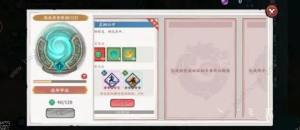 方寸对决通神阵怎么解锁 通神阵开启方法[图4]