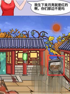 就挺秃然的四合院异事怎么过[图4]