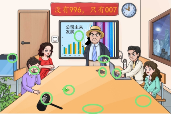 文字玩出花开会风云怎么过[图1]