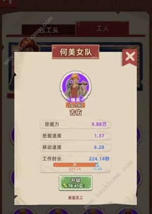 王铲铲的运河梦攻略大全 萌新必备技巧总汇[图1]