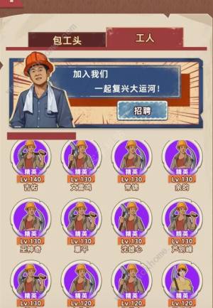 王铲铲的运河梦攻略大全 萌新必备技巧总汇[图3]