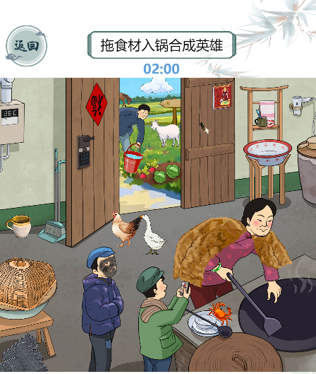 文字玩出花英雄菜谱怎么过[图2]