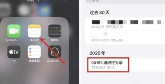 苹果备忘录朗读功能怎么开启[图5]