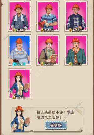 王铲铲的运河梦攻略大全 萌新必备技巧总汇[图2]