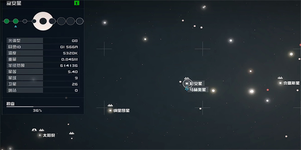 星空星联船长的日志03在哪 星联船长的日志03位置获取攻略[图2]