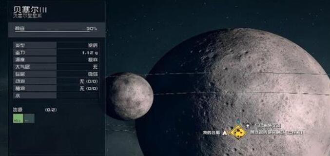 星空克雷斯的日志01怎么获得[图2]