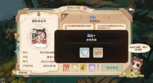 森之国度怎么从38级提升到41级 41级提升技巧攻略[图6]