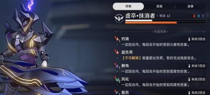 崩坏星穹铁道BOOM成就怎么做[图4]