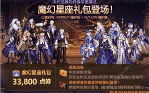 dnf2023国庆套价格大全 2023最新国庆套装外观特效一览[图1]