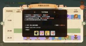 森之国度怎么从38级提升到41级 41级提升技巧攻略[图11]