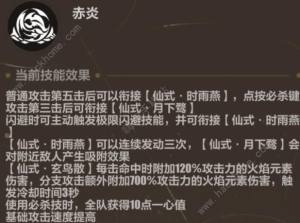 崩坏3异兽清剿怎么打 异兽清剿全关卡打法攻略[图2]