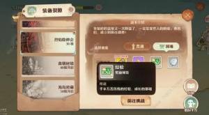 森之国度怎么从38级提升到41级 41级提升技巧攻略[图4]