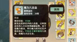 森之国度怎么从38级提升到41级 41级提升技巧攻略[图8]