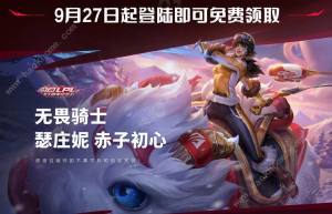 英雄联盟LPL十周年答谢活动大全 LPL十周年答谢活动奖励介绍[图1]