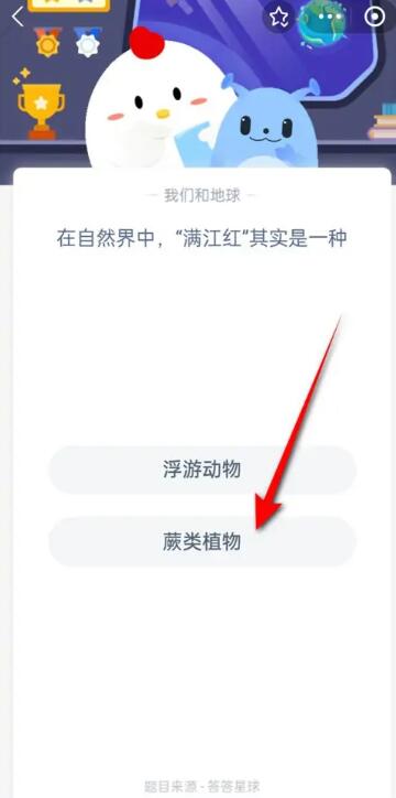 蚂蚁庄园今日答案9.15[图7]