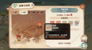 森之国度怎么从38级提升到41级 41级提升技巧攻略[图7]