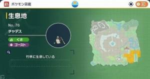 宝可梦朱紫斯魔茶捕捉进化攻略 斯魔茶在哪[图3]