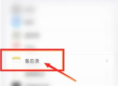 苹果备忘录表格怎么求和[图3]