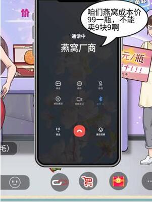 就挺秃然的揭露主播怎么过[图2]