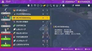宝可梦朱紫斯魔茶捕捉进化攻略 斯魔茶在哪[图5]