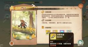 森之国度怎么从38级提升到41级 41级提升技巧攻略[图5]