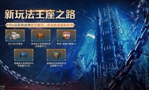 命运方舟王座之路怎么玩 王座之路通关打法攻略[图2]