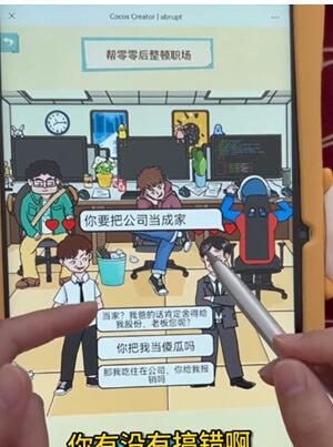 就挺秃然的00后整顿职场怎么过[图4]