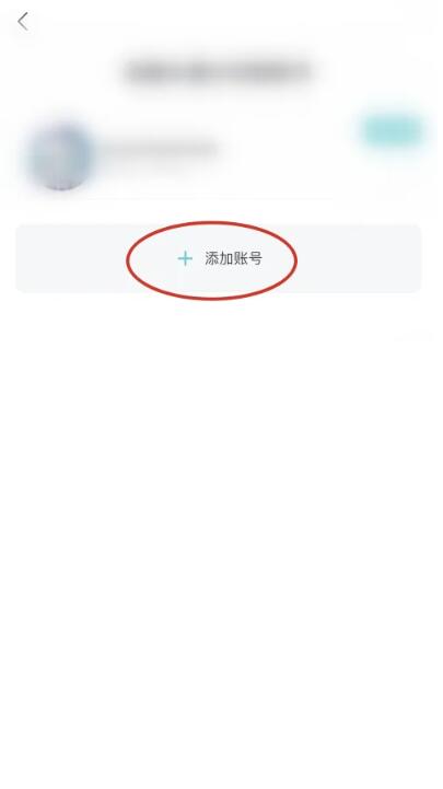 taptap如何登录别人的账号[图5]